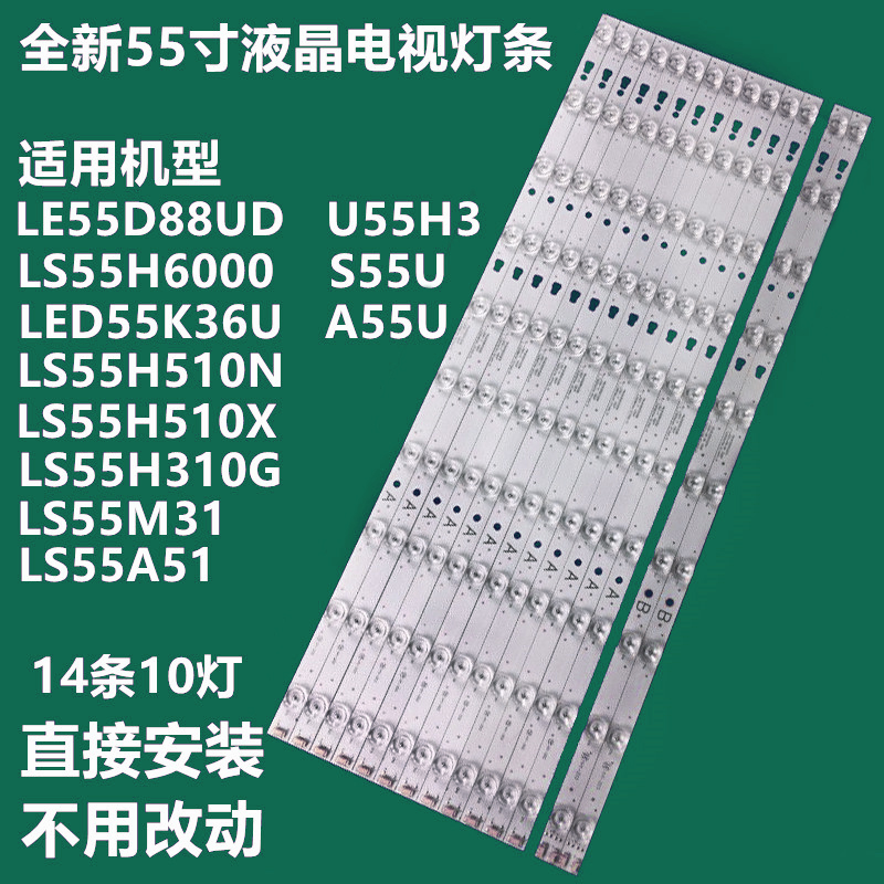 全新原装TCL H55V6000 LE55D8810 E55D88UD电视灯条LED55D10AB-01