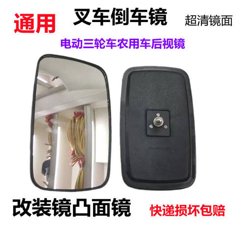 叉车反光镜倒车镜三轮高清反光镜