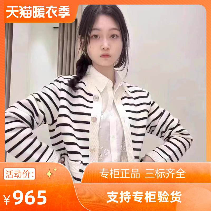 长袖黑白色条纹针织开衫