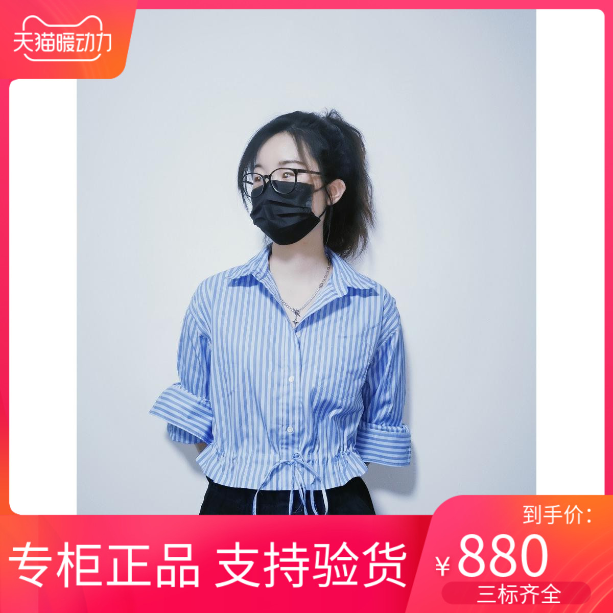 maSande 衬衫2022经典蓝白条纹抽绳腰Polo领长袖上衣SFPCM00712