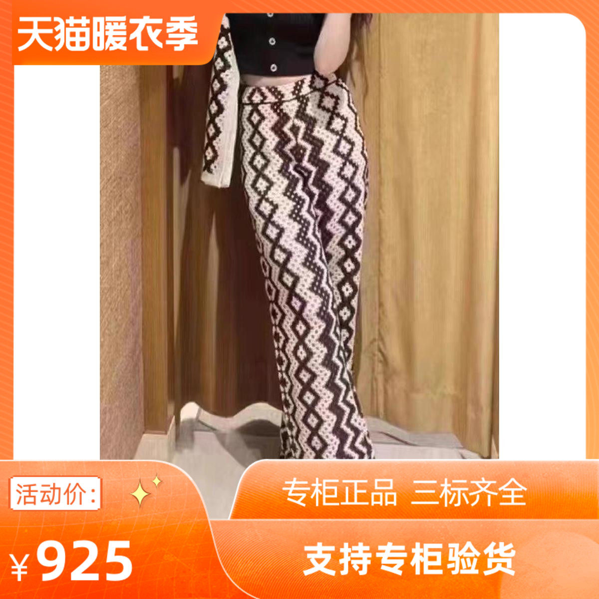 maSande23民族风菱格波浪纹印花