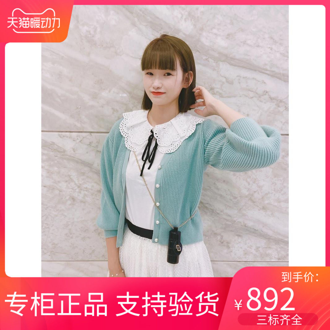 珍珠纽扣薄荷绿中袖针织开衫