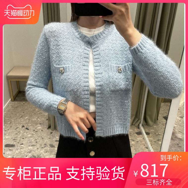 maSandeINS2021季短外套暗扣短款圆领针织开衫女MFPCA00227