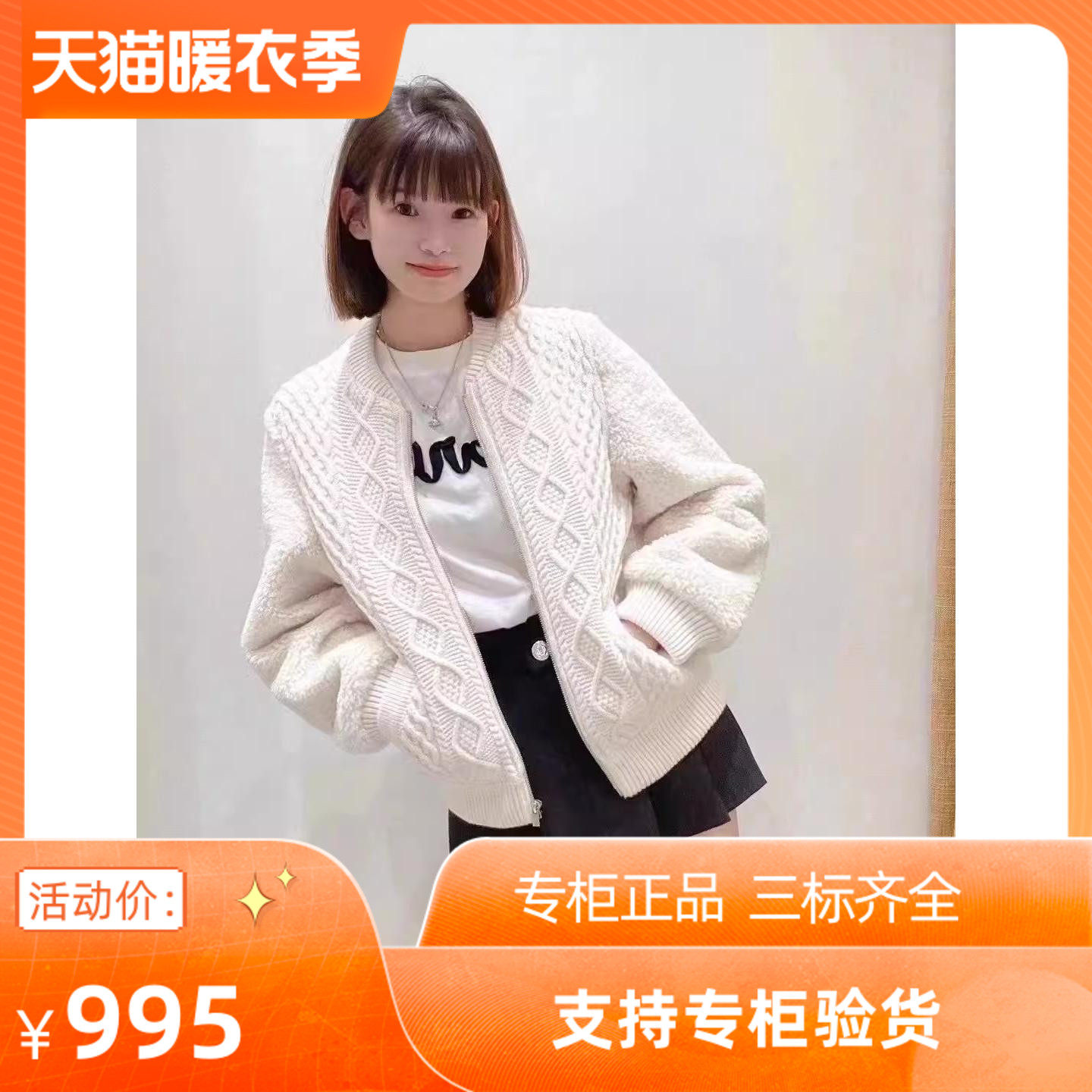 时尚休闲白色短款外套夹克上衣