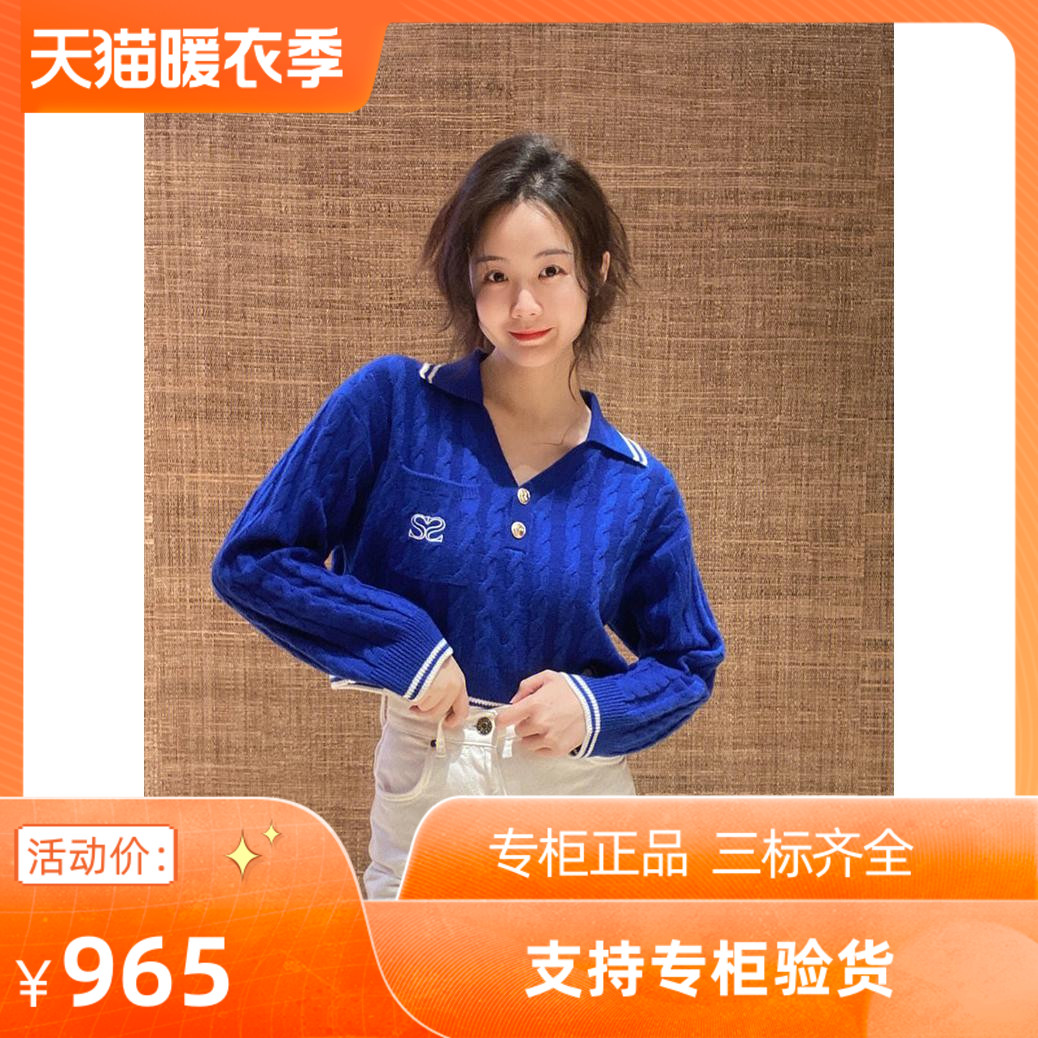 撞色字母提花Polo领针织衫