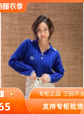 maSande  2023 学院风撞色字母提花Polo领针织衫毛衣SFPPU01802
