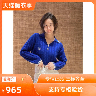 撞色字母提花Polo领针织衫