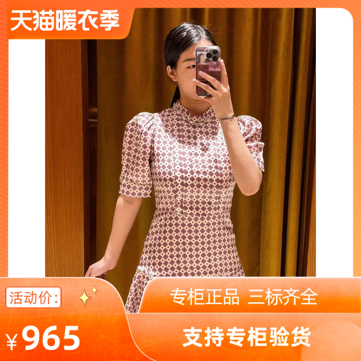 2024春夏新款女装钻饰衣领