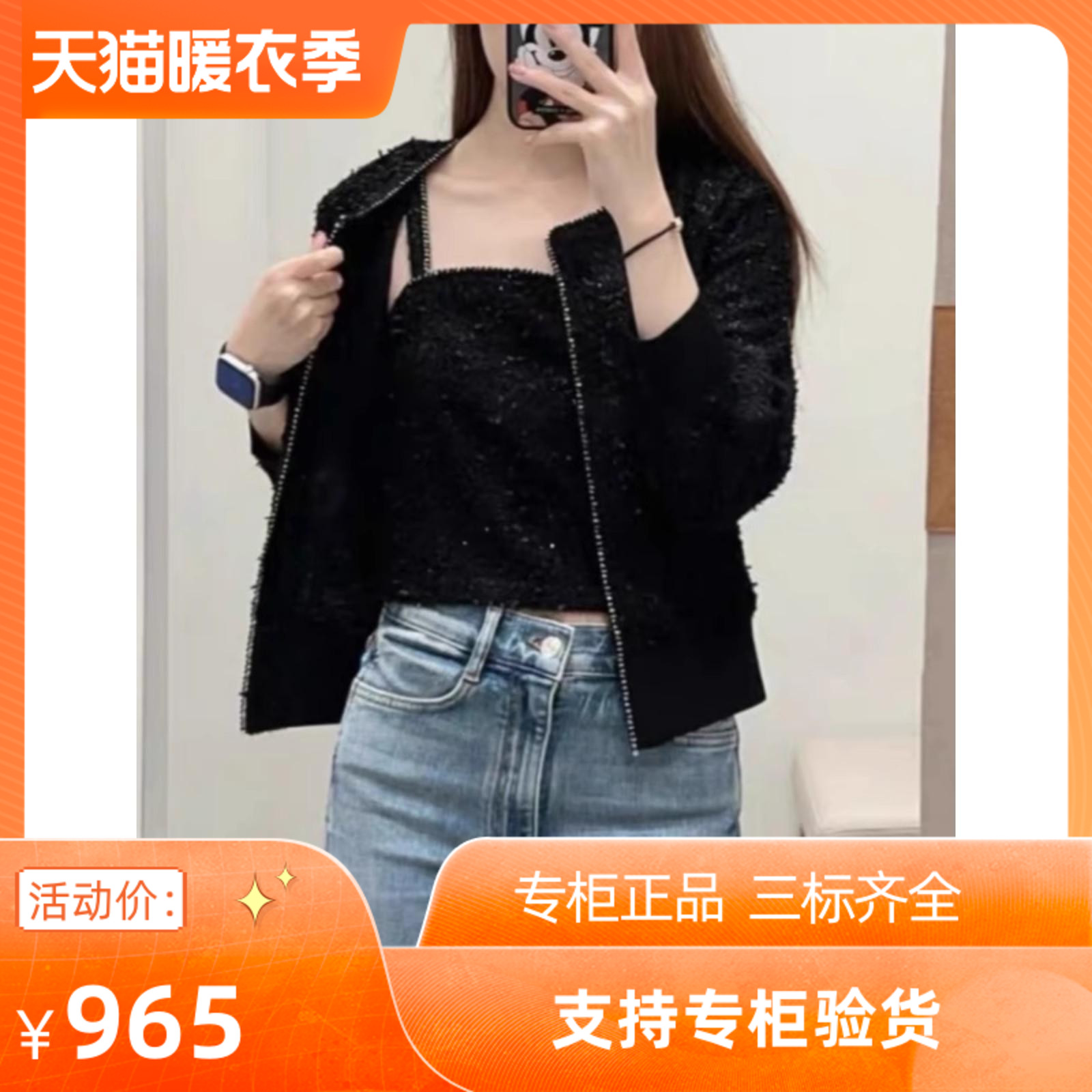 majeis2023秋冬款女装法