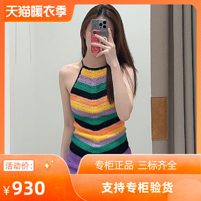 maSande23彩虹条纹挂脖式露背针织衫背心吊带修身镂空MFPPU00621