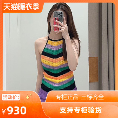 maSande23彩虹条纹挂脖式露背针织衫背心吊带修身镂空MFPPU00621