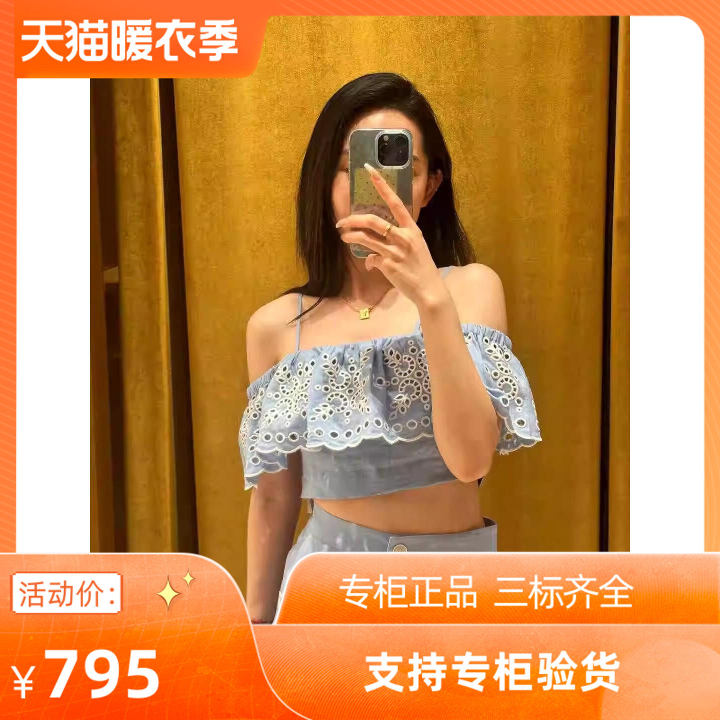 maSande2024春夏甜美圆孔镂空刺