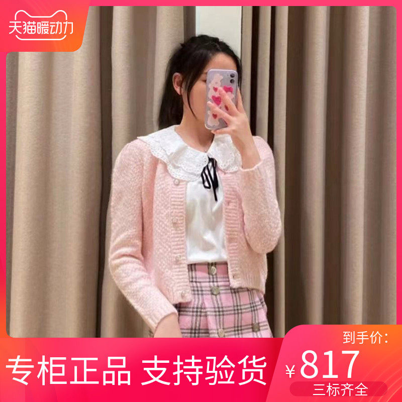 maSandeINS2021气质百搭圆领珍珠排扣长袖针织开衫MFPCA00219