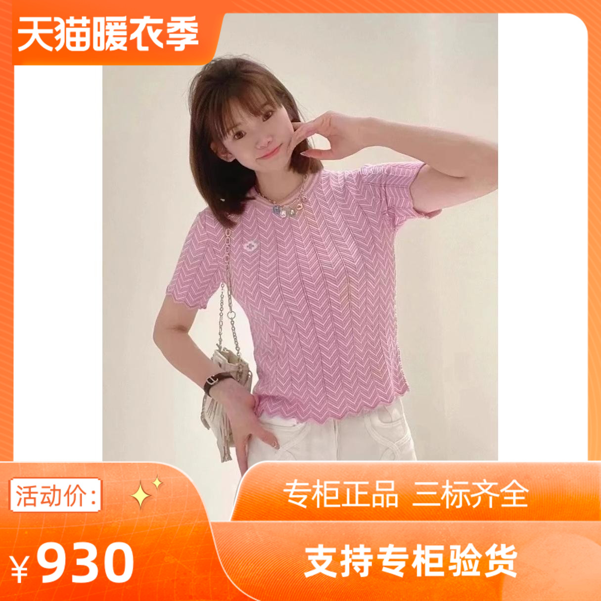 2024早春新款女装时尚镂空