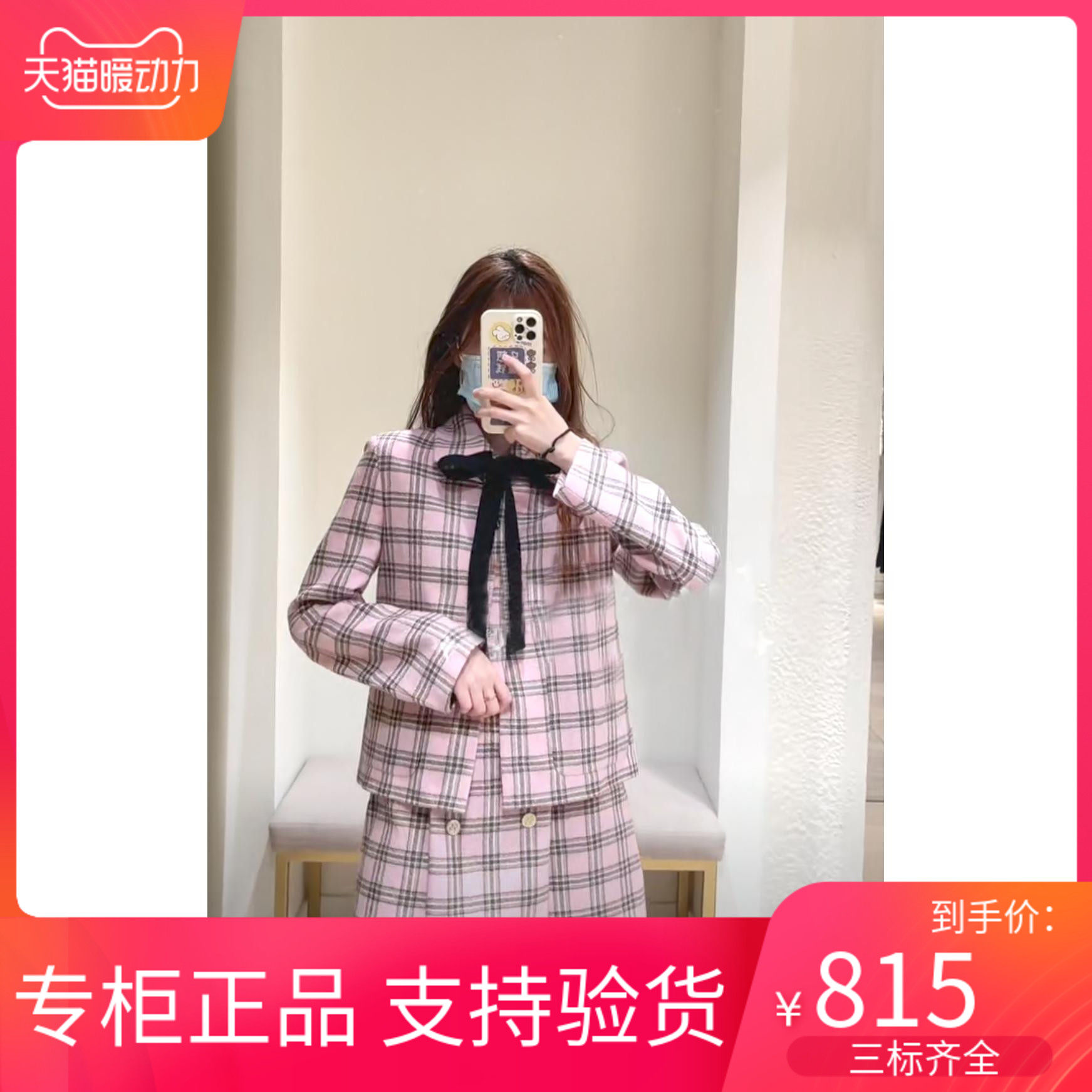 maSandeINS2021英伦樱花粉蝴蝶结领带格纹短上衣外套MFPVE00269