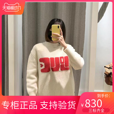 maSande 毛衣2021LOVE提花罗纹收边宽松套头针织上衣SFPPU01351