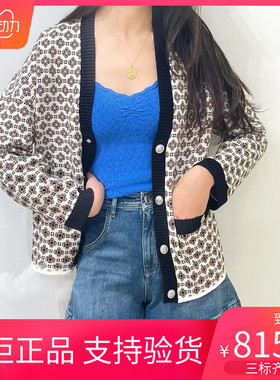 maSandeINS2022法式复古提花纽扣点缀针织开衫女MFPCA00287