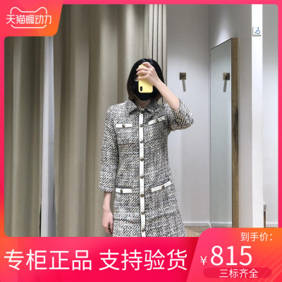maSandeINS 2021年经典直筒粗花呢编织连衣裙女 MFPRO02087