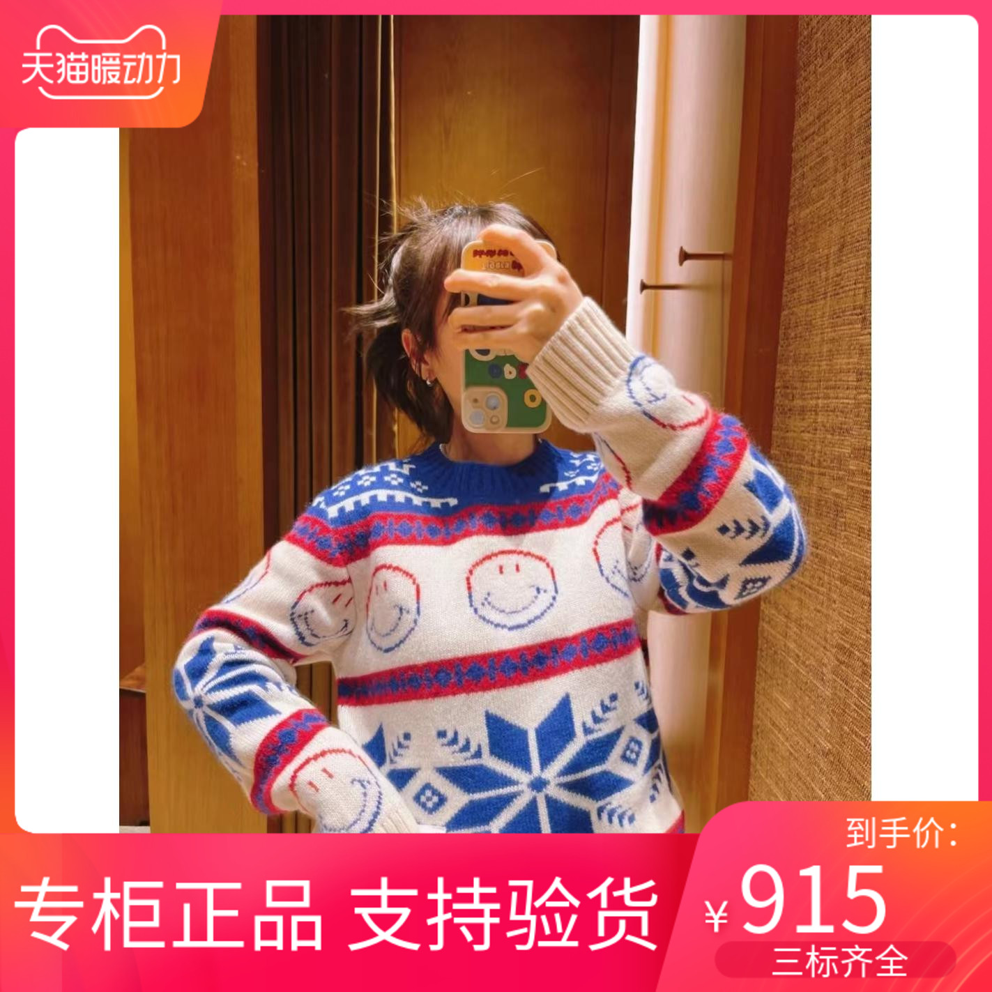 maSande 法式 时尚撞色笑脸针织衫毛衣女 SFPPU01807