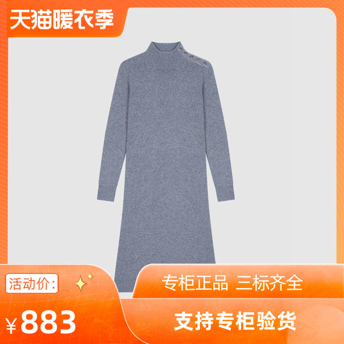 法式气质女装时尚高领长袖