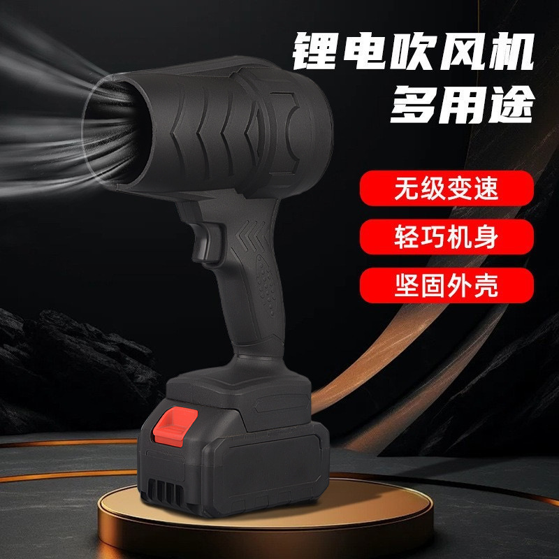 工业级暴风机强力涡轮暴力风扇大功率鼓风机吹灰尘锂电暴风枪