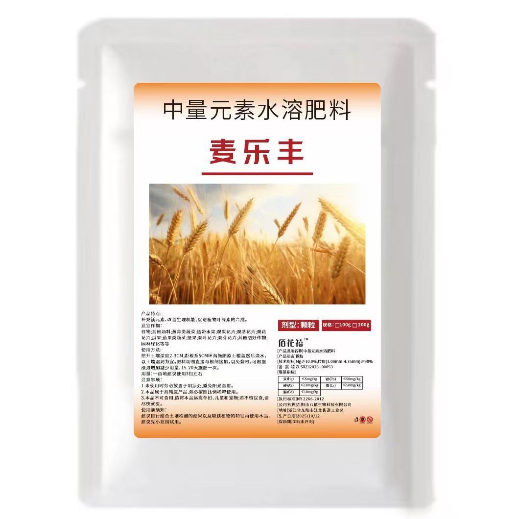 麦乐丰小麦颗粒肥益众提高免疫生改善品质调节土壤微生物肥和