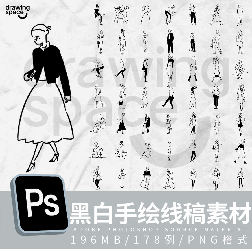 黑白手绘线稿小人素材178例png各式/站姿人物坐姿人物