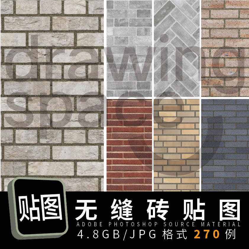 无缝砖墙贴图外墙素材图案纹理砖纹高清贴图270例jpg格式