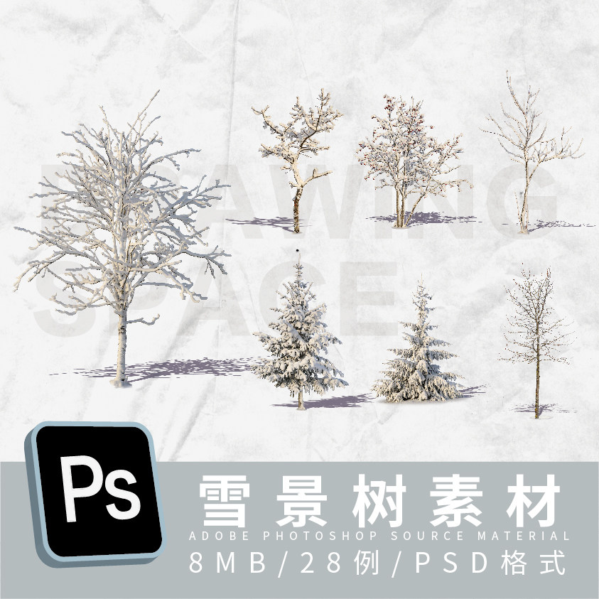 ps雪景树素材28例psd格式