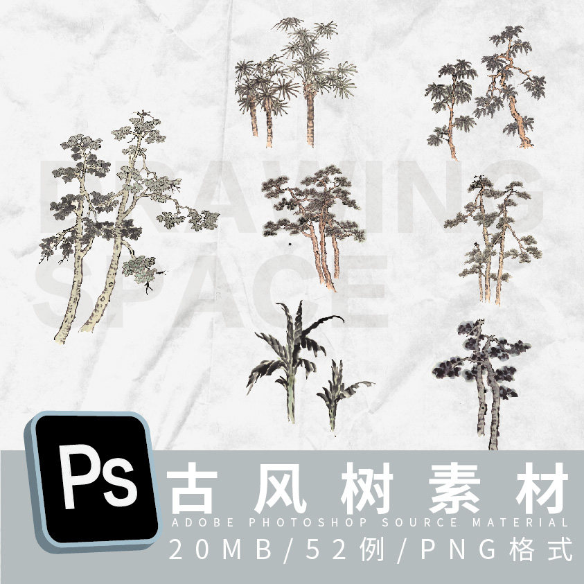 ps古风树素材52例png格式
