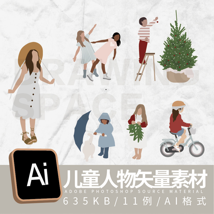 ai儿童人物插画矢量11例ai格式