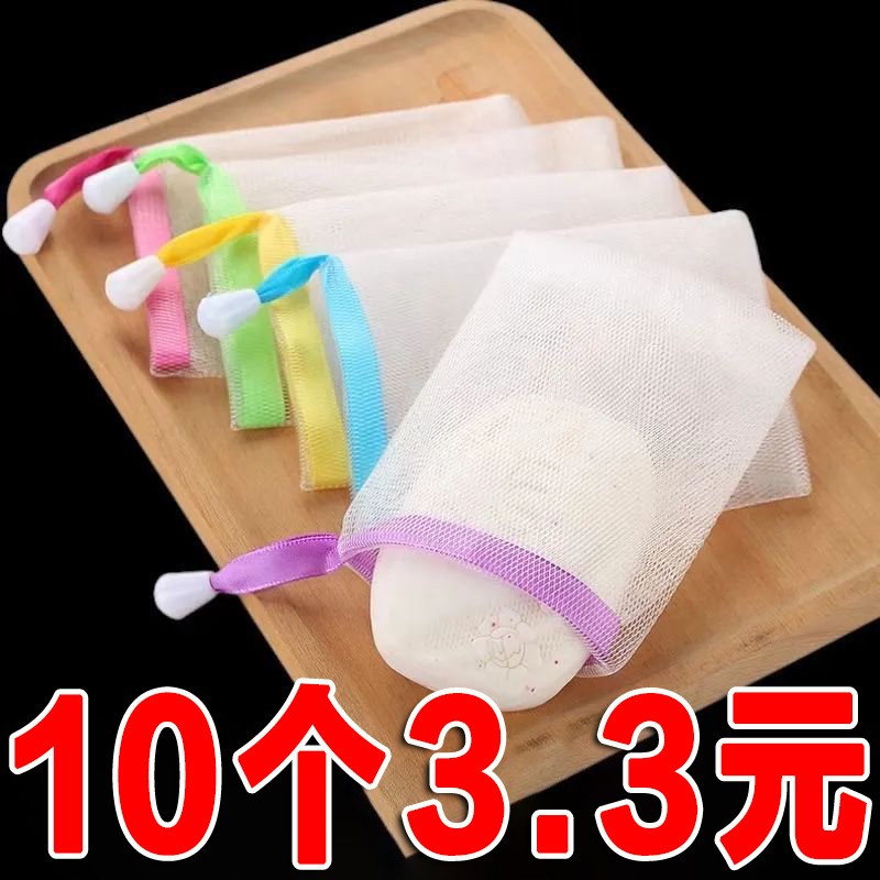 新款起泡网发泡网皂网袋小泡沫网手工皂打泡网洗脸洁面香皂泡泡网