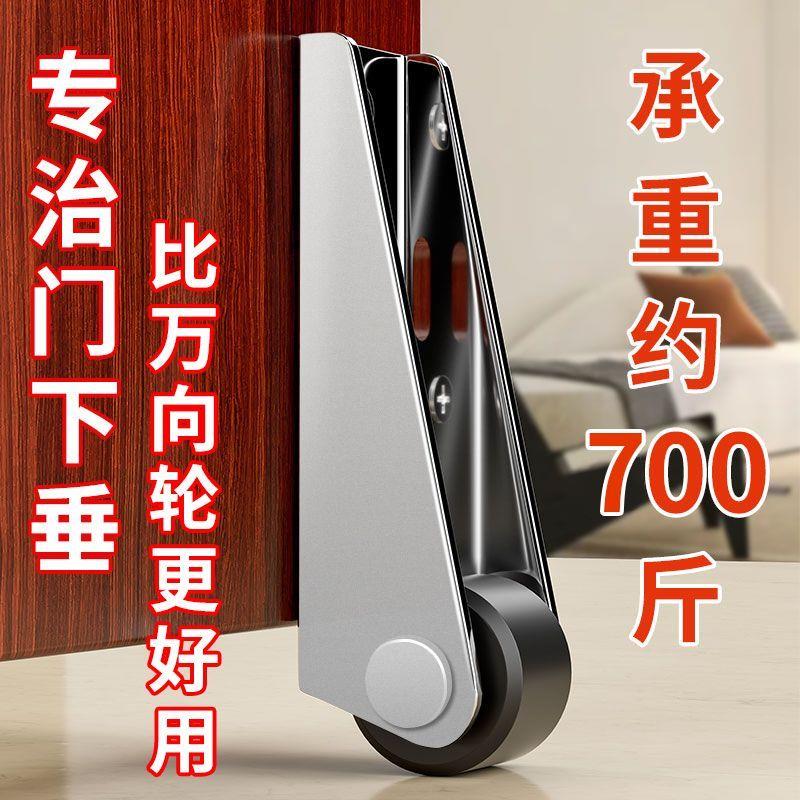 门下垂变形矫正底托支撑轮不锈钢竖定向滑轮防木门下坠抬起提门器