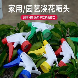 园艺浇花喷头喷壶头喷嘴喷头手压式喷壶头喷头手扣式喷雾浇手拿式