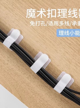 扎带魔术贴捆绑固定扎带黑色扎线固定带捆扎工具封口可重复使用带