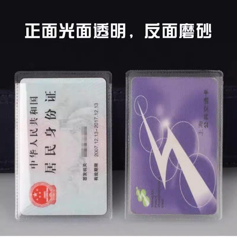 透明防消磁卡包一片式身份证保护套银行卡套装证件套加厚卡套交通