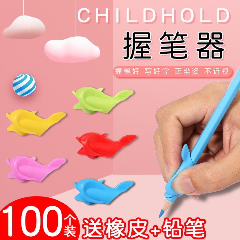 小鱼纠正握笔器透明矫正器写字铅笔套学生抓笔姿势正姿初学者拿笔