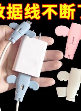 小天使数据线保护套头防折断充电线保护套线手机电线接头通用学生
