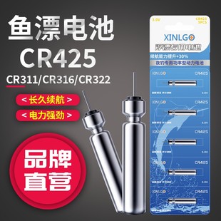 CR425钓鱼夜光漂电池通用CR311电子漂316动力源电池CR322鱼漂电池