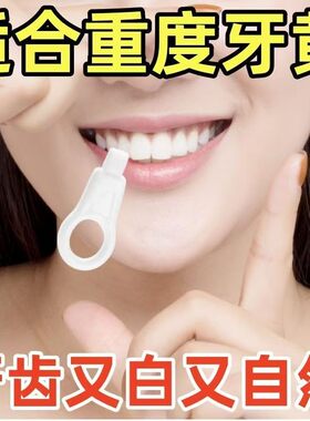 成人儿童牙垢洁牙擦黑牙渍牙菌斑烟渍纳米棉亮白牙齿祛黄神器