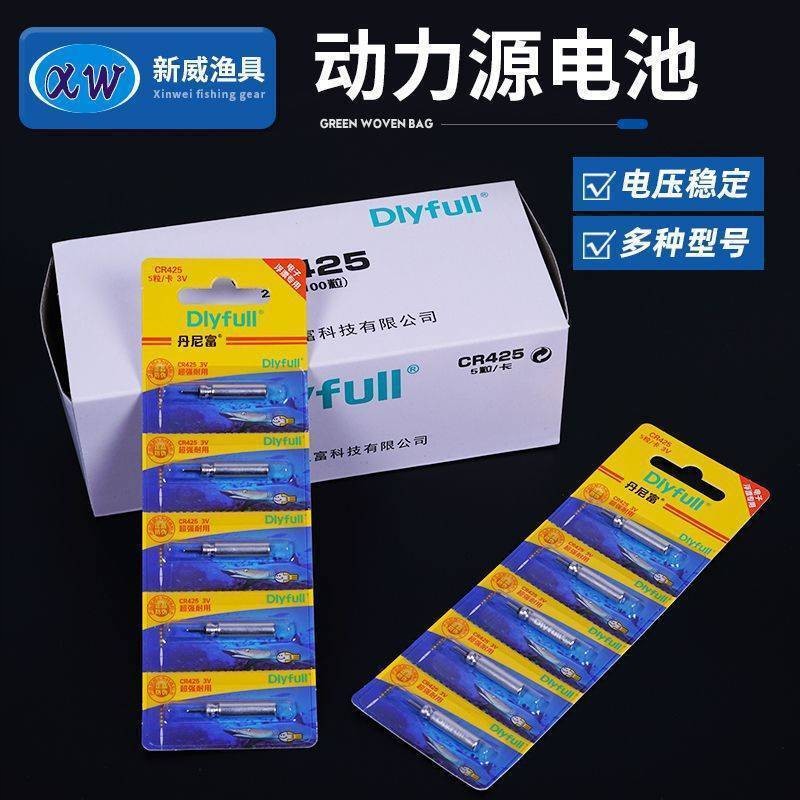 夜光漂电池cr425通用动力源电池夜钓鱼漂浮标浮漂票电子漂
