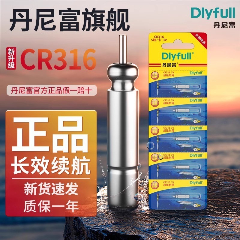 CR316电子漂cr425夜光漂322夜钓通用大肚漂丹2032浮漂电池