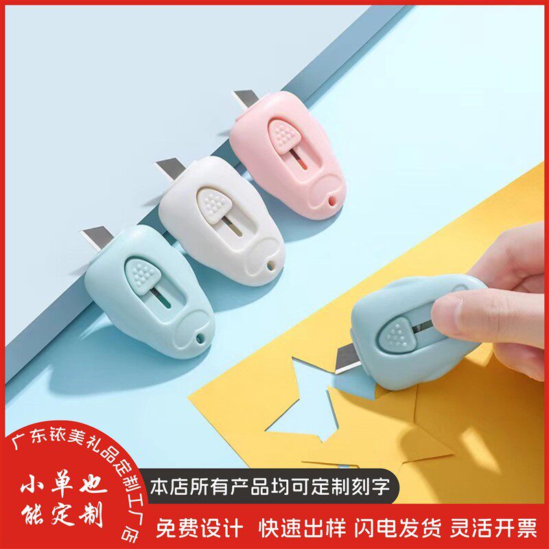 可爱迷你美工刀定制创意实用小礼品广告促销开业活动赠送地推礼品