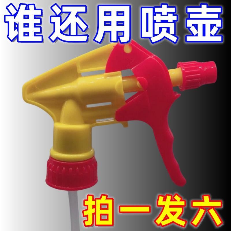 饮料瓶喷头浇花喷雾器头家用雪碧瓶洒水喷壶配件园艺喷嘴加长