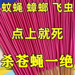 新艾草蚊香蝇香强力灭蚊蝇香灭蚊杀蝇特效灭苍蝇厕所餐厅香薰家用