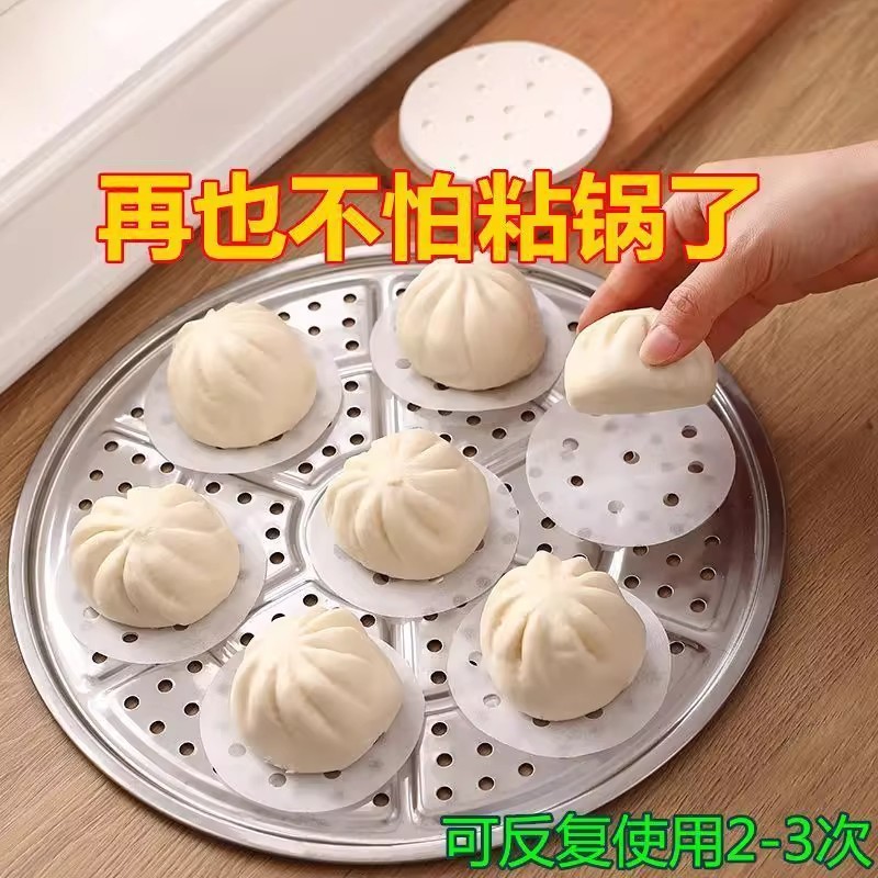 蒸笼纸不易粘圆形包子馒头纸垫一次性家用食品级不易沾蒸锅油纸蒸