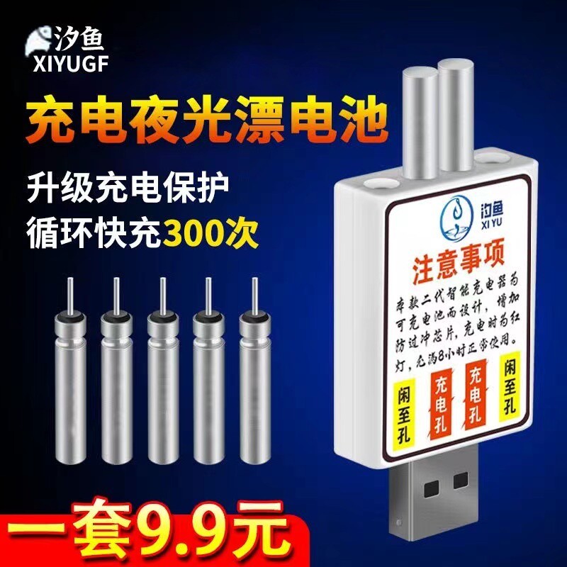 夜光漂电池可充电CR425夜钓浮漂电子漂电池夜光鱼漂电池充电器