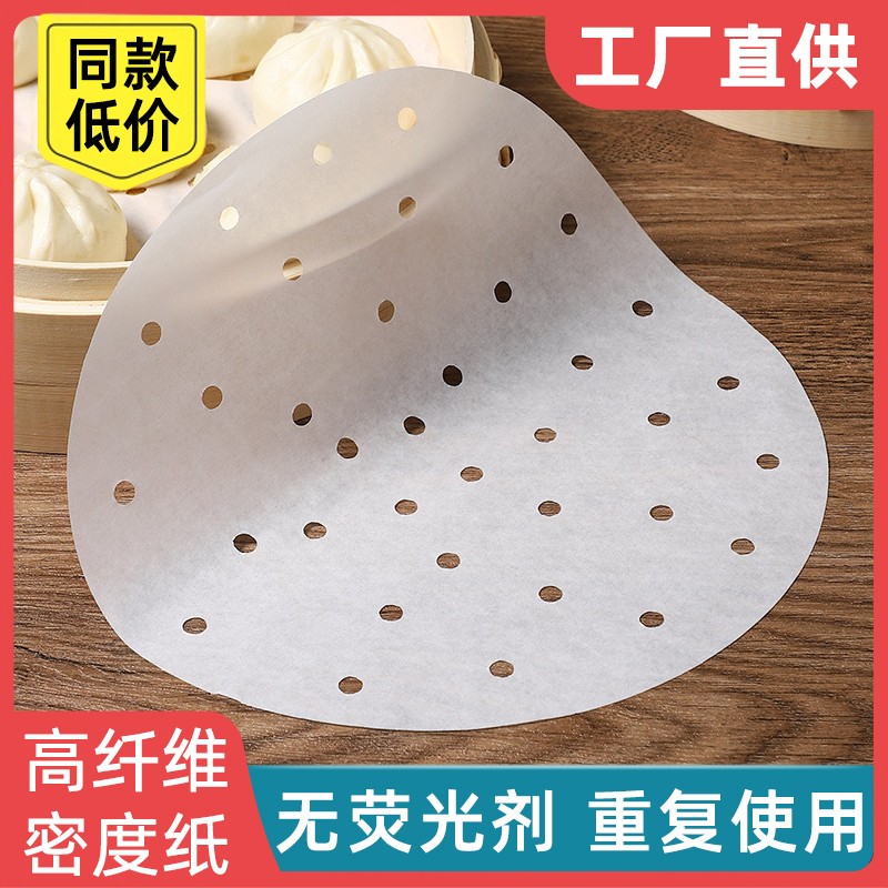 食品级一次性蒸笼纸不易粘耐高温蒸纸蒸包子馒头垫纸蒸屉纸硅油纸