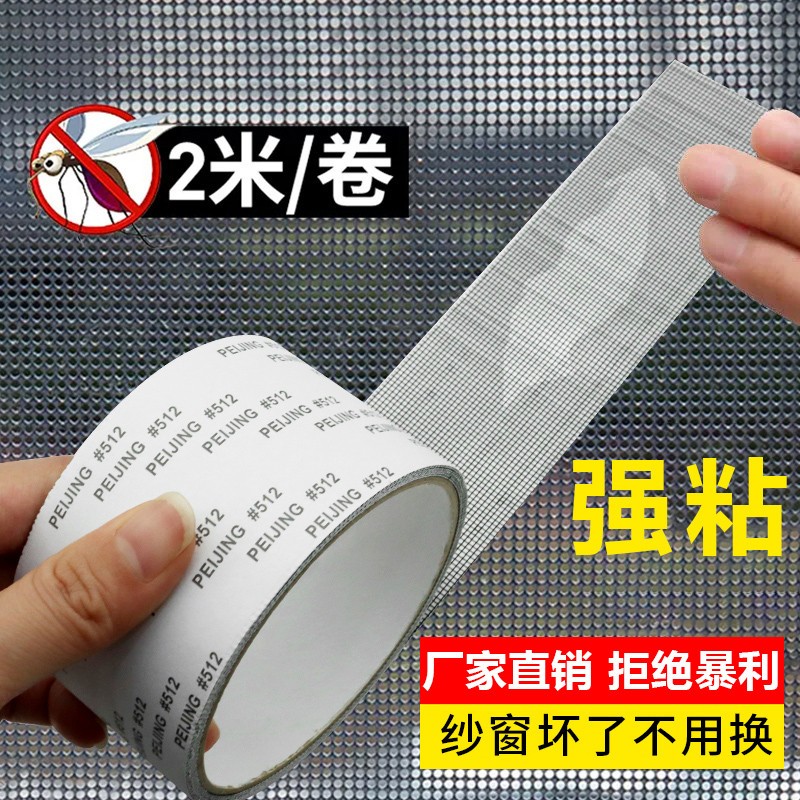 防蚊虫纱窗修补双面胶带补洞贴补纱窗网大破洞家用自粘神器魔术贴