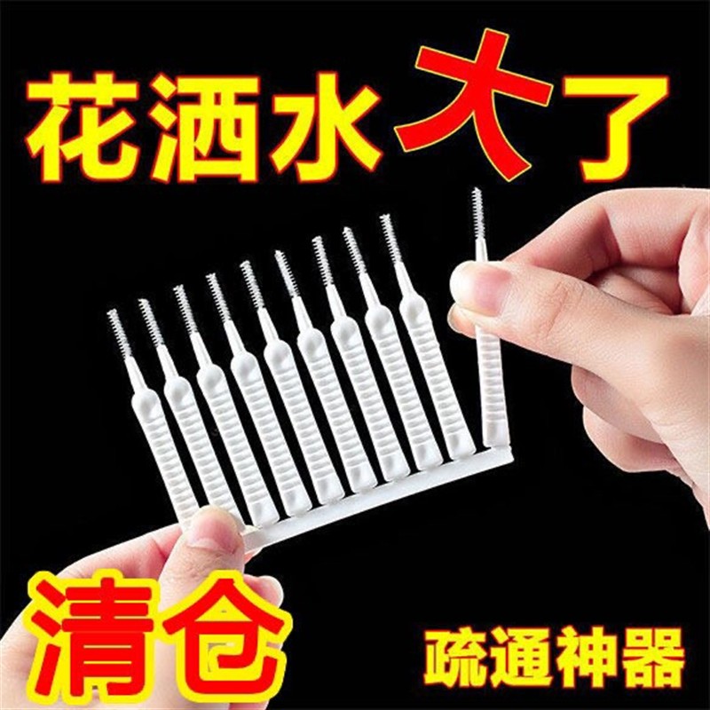 花洒喷头清洁刷防堵塞家用除锈油墨器浴室手机孔刷充电口